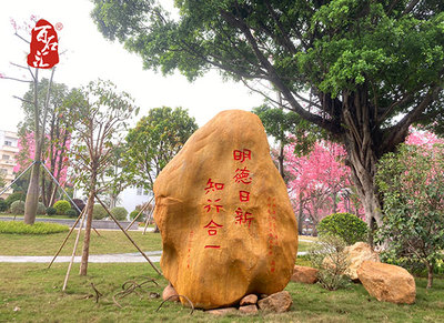刻字石17.jpg